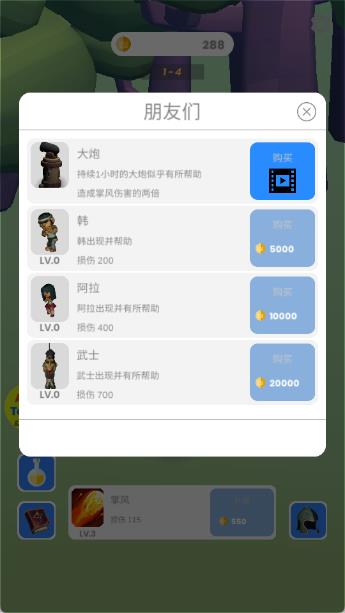 天下第一掌风