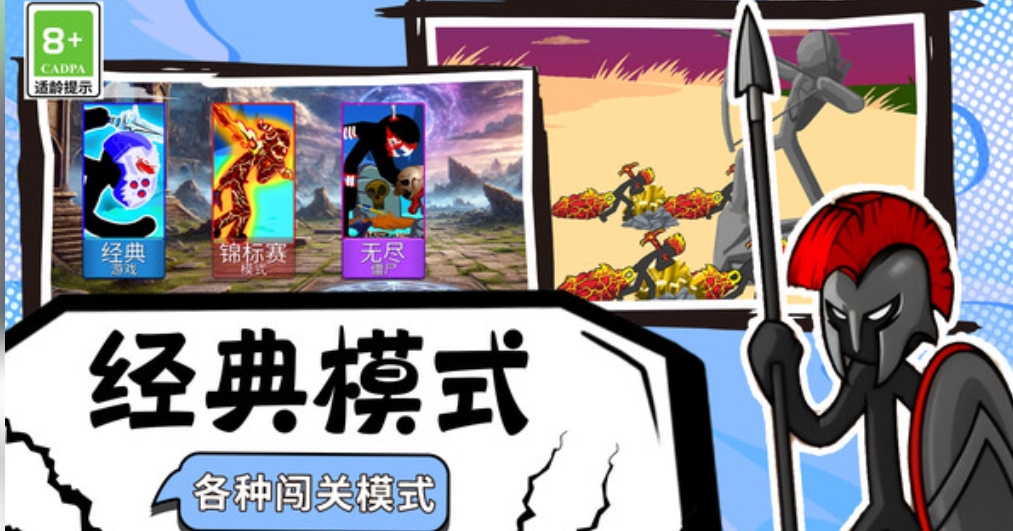 王国部落大作战截图0