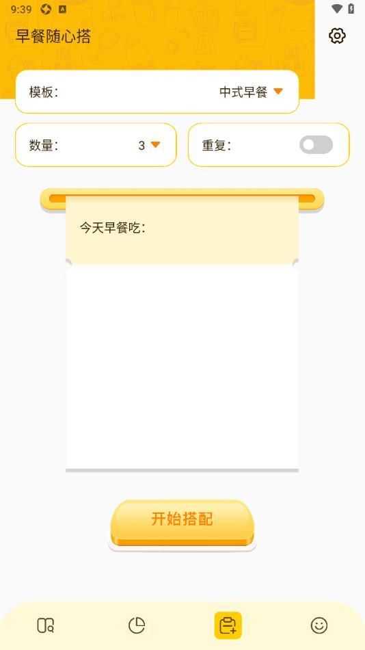 黄油助手截图2