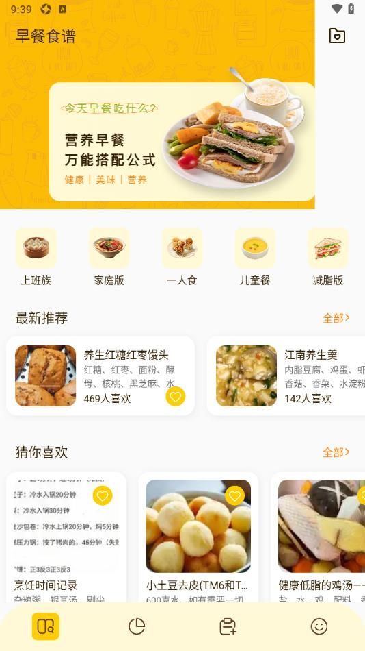 黄油助手截图1