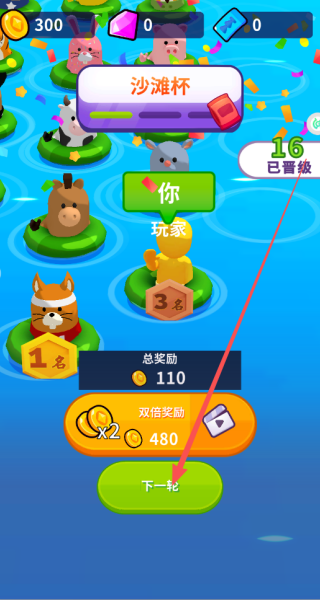 水上冲浪竞速