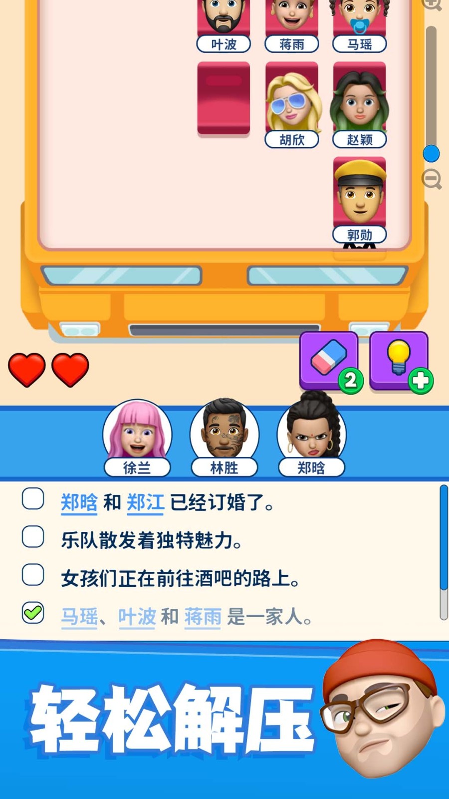 你好老邻居截图0