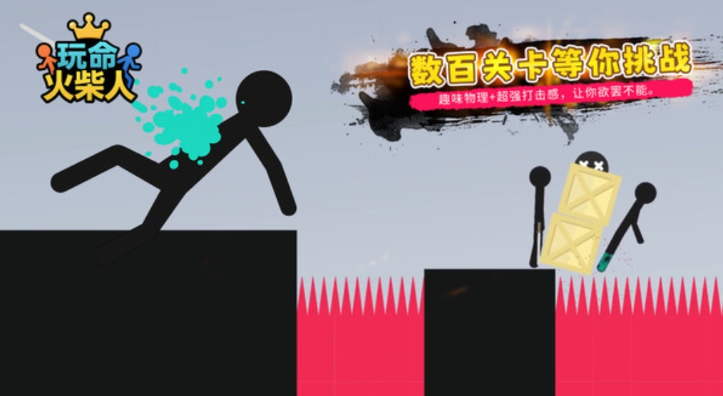 玩命火柴人截图2