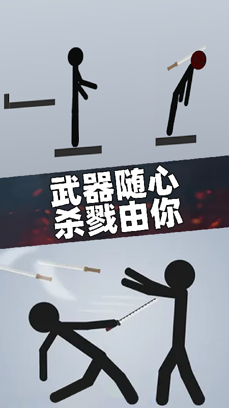 乱剑飞刀截图0