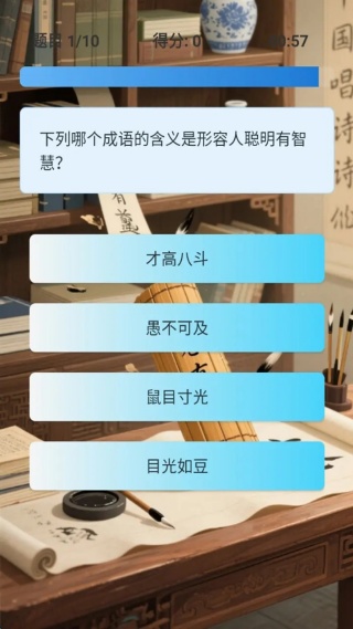 快乐成语大全截图2