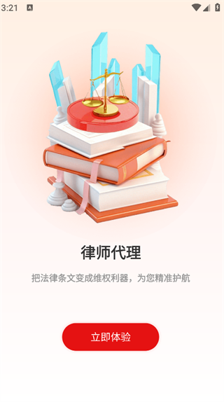 法天天截图3