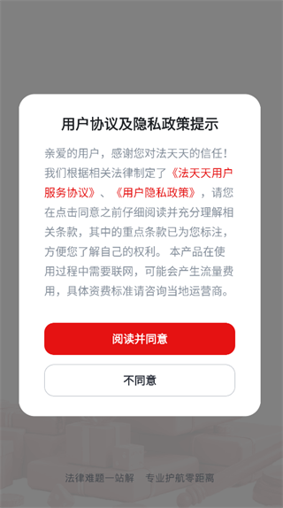 法天天截图0