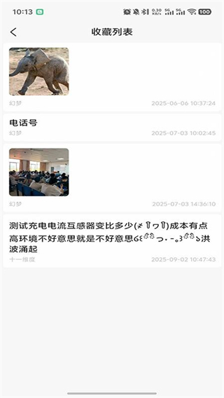 元信截图0