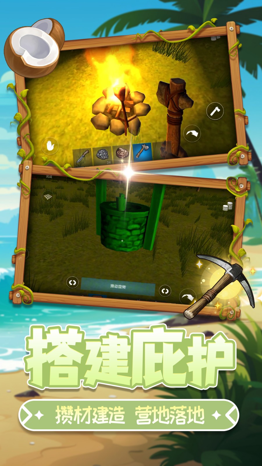 蓝海行动截图0