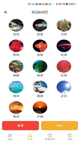 智慧水族截图3