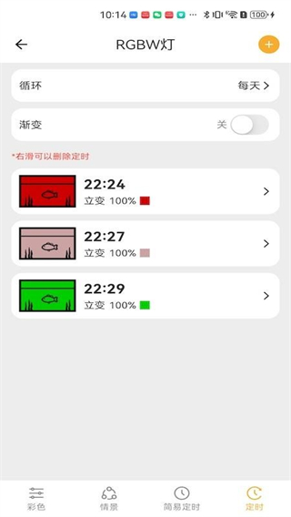 智慧水族截图0