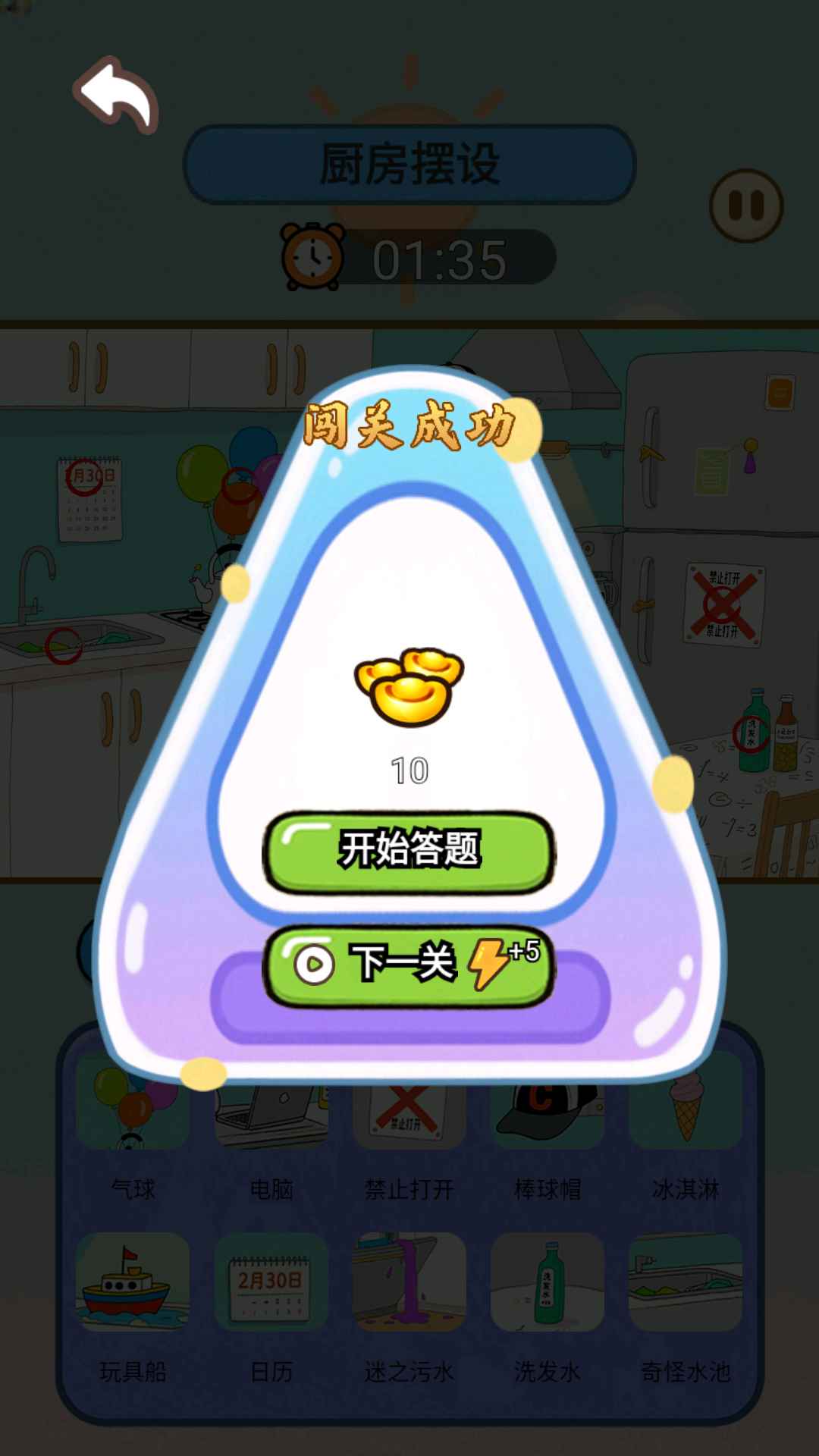 高质量找茬截图1