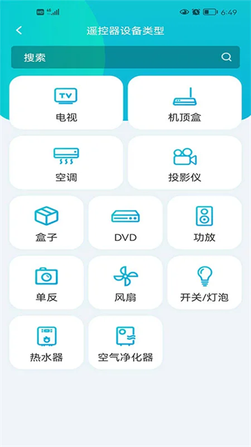 欧酷星智控截图3