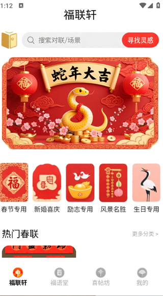 小喜弟截图1
