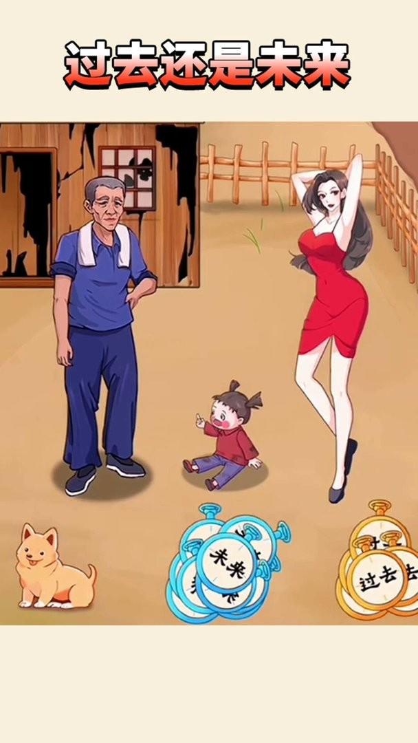 改善爷爷生活截图0