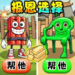 山海经来报恩