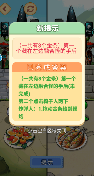 山海经来报恩