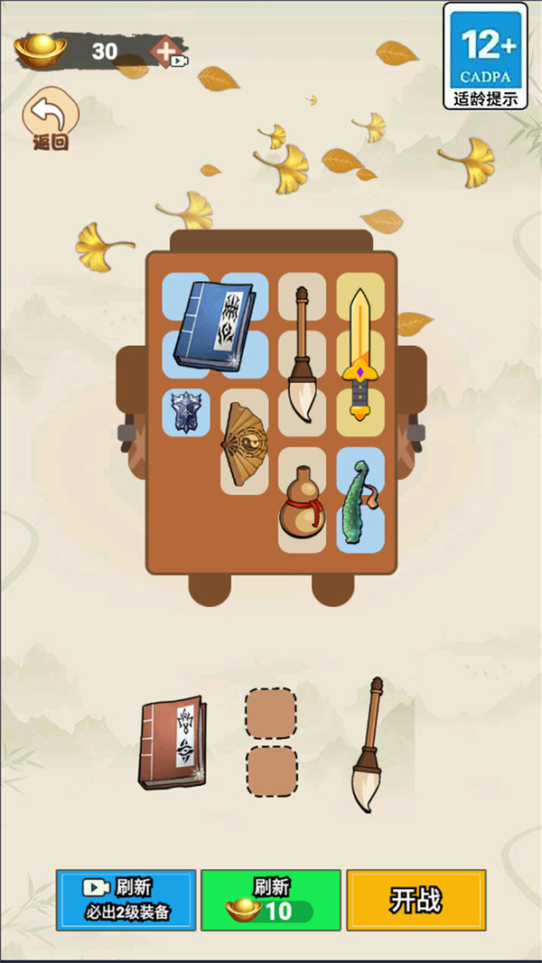 武器收集大师截图3