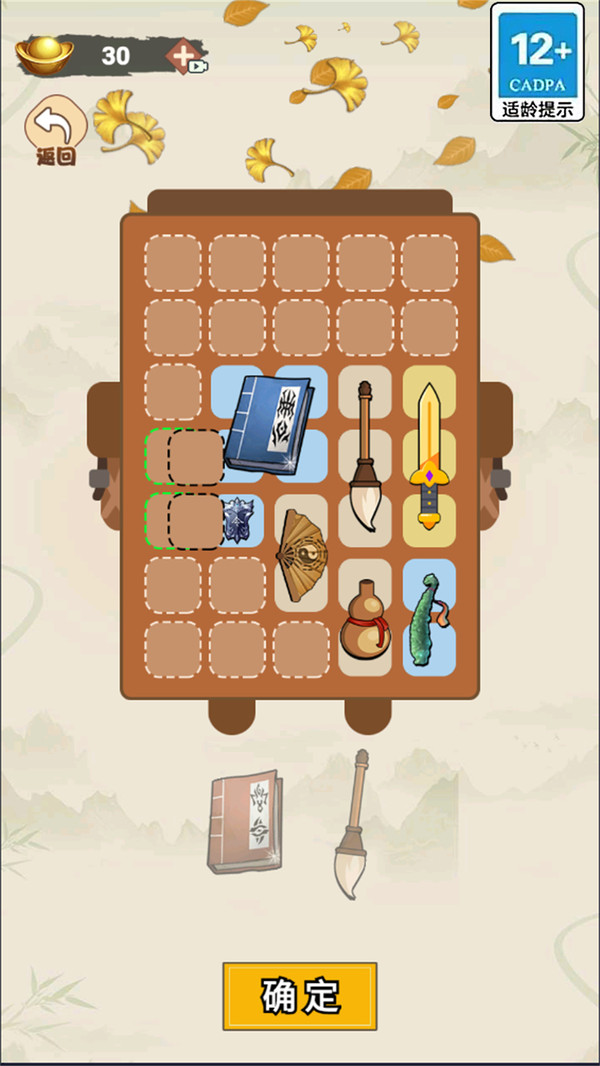 武器收集大师截图1