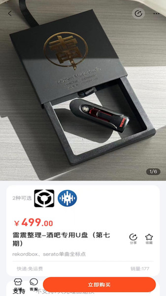 DJ引擎截图0