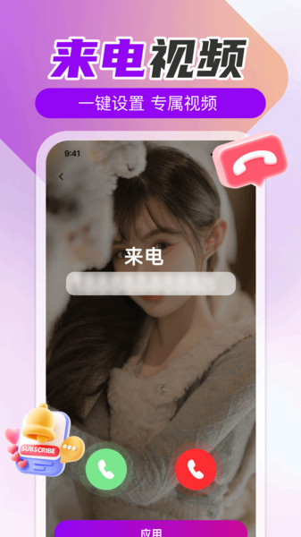 手机来电免费铃声截图2