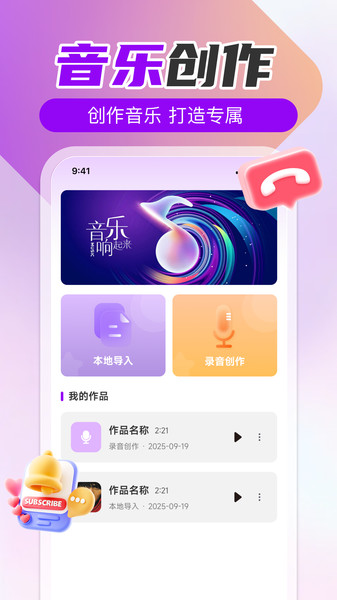 手机来电免费铃声截图3