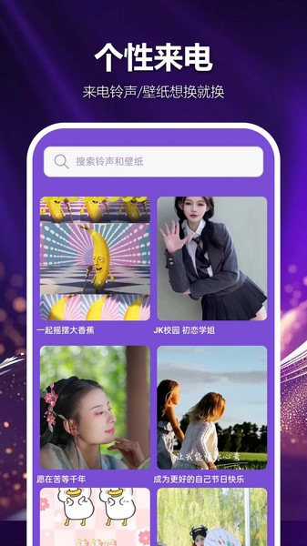 优选铃声巨多截图1