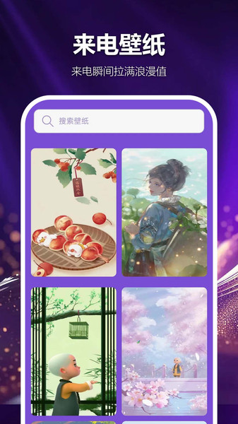 优选铃声巨多截图3