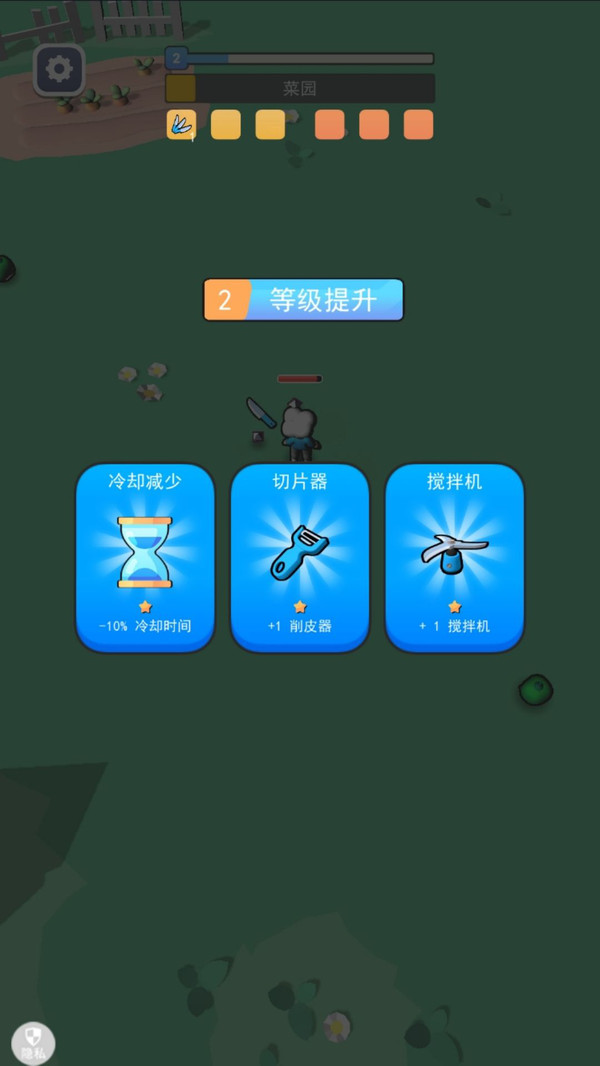 脑点子切割王截图2