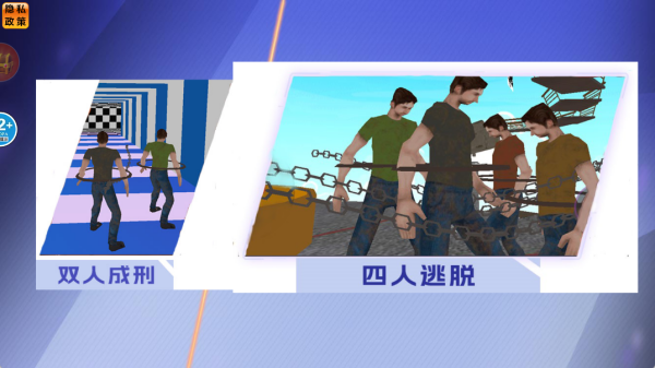 兄弟一起冲鸭