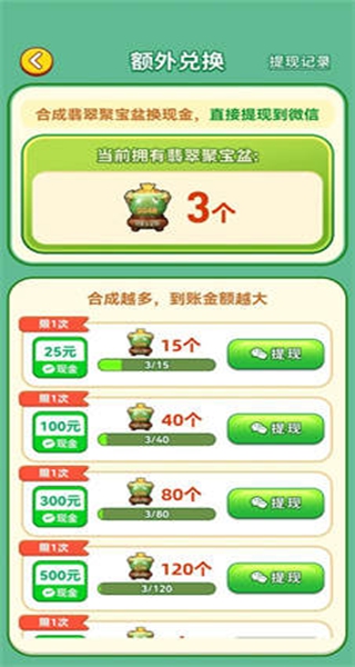 万福翡翠