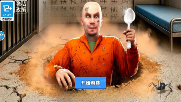 越了个狱