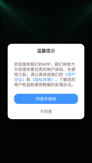 Guitar吉他调音助手