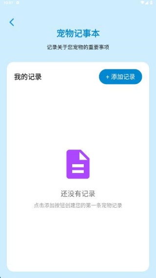 猫狗翻译官