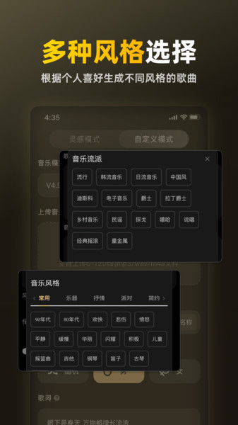 苏诺之音截图3