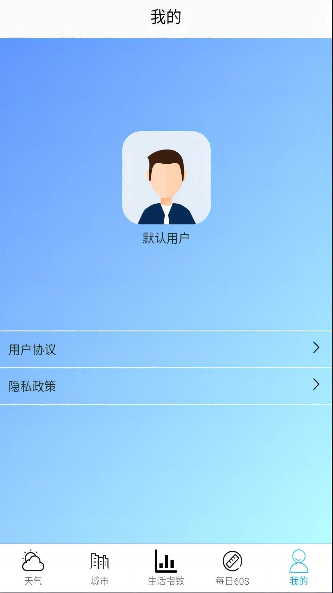 福禄天气截图0