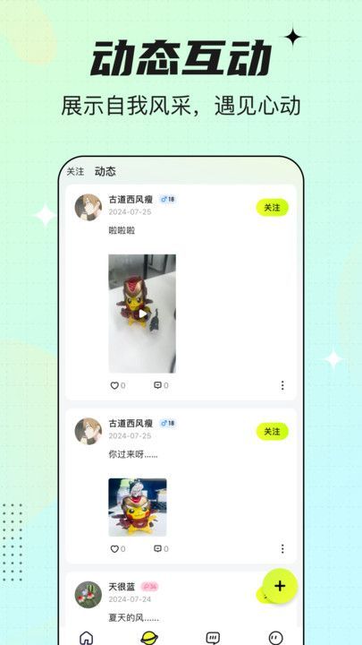 咚次开黑截图1