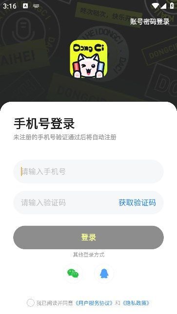 咚次开黑截图0