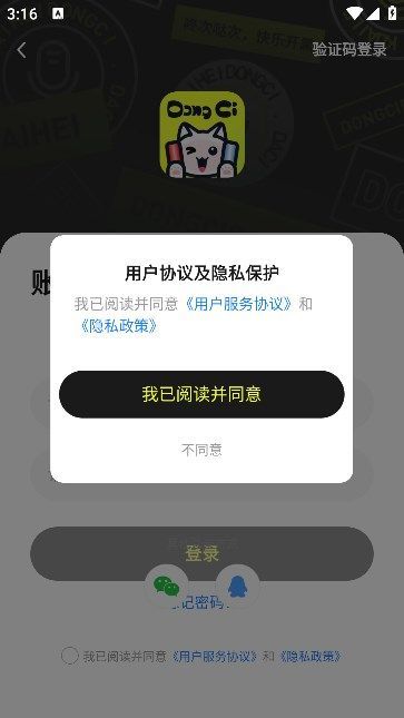 咚次开黑截图3