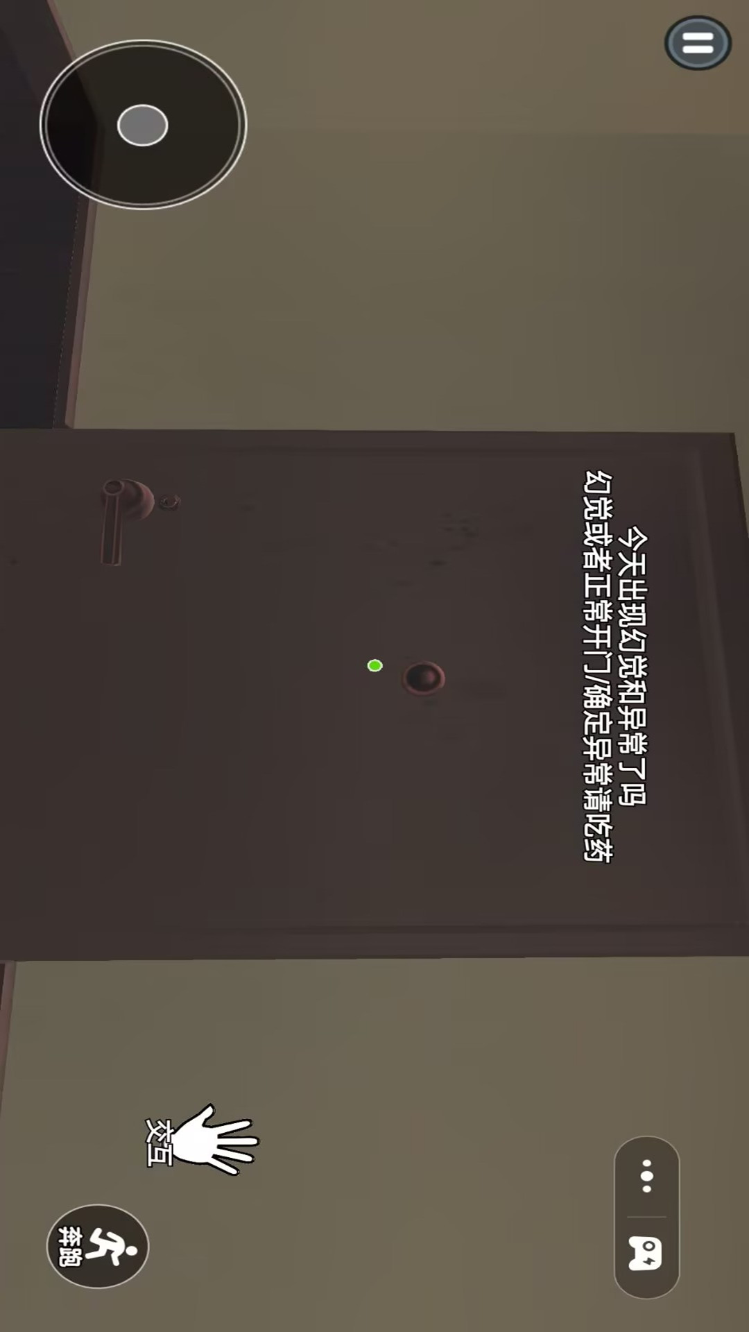 极限恐怖逃脱截图0