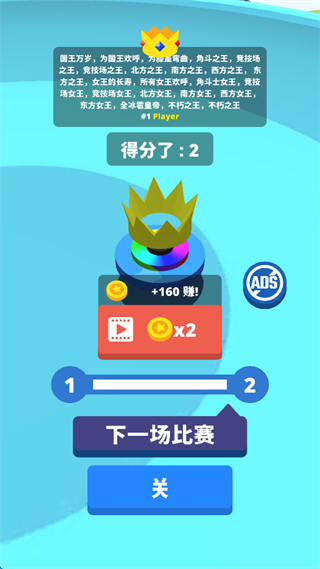 陀螺大作战截图1