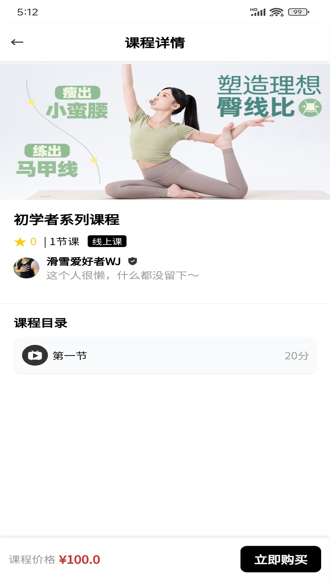 滴个教练截图0