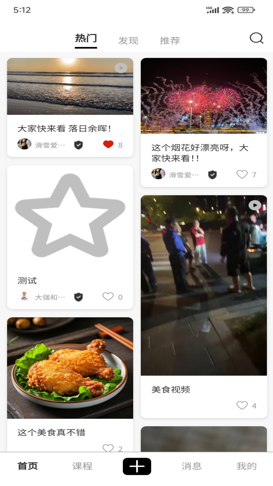 滴个教练截图1