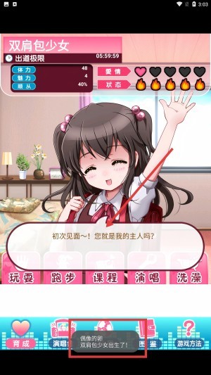 育成偶像之卵