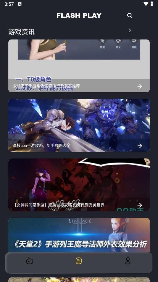 百分网乐园截图3