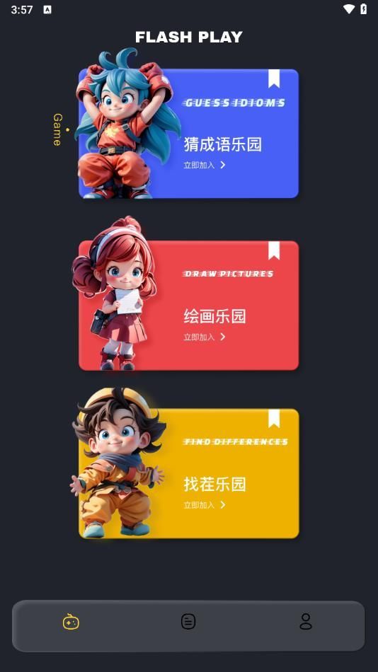 百分网乐园截图2