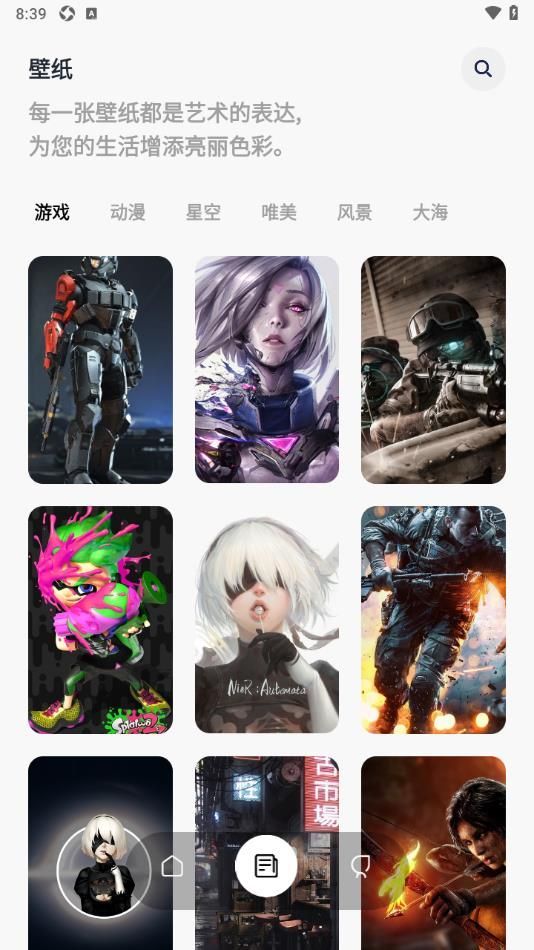 43993玩游盒截图3