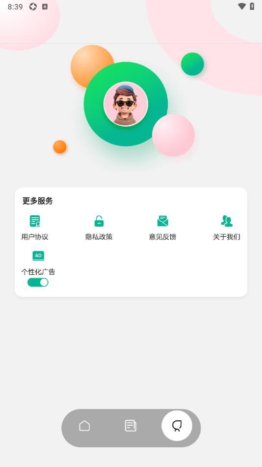 43993玩游盒截图2