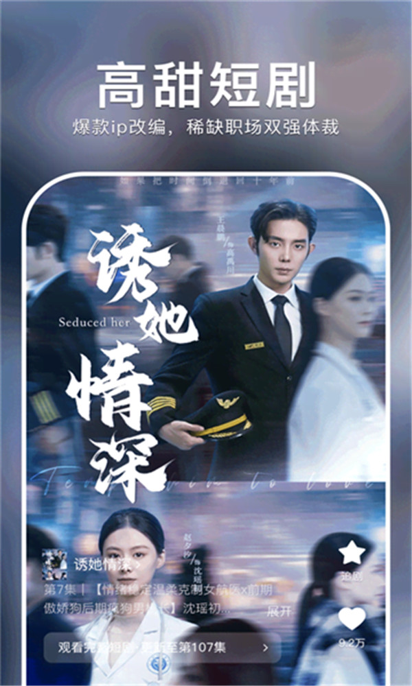 青果短剧截图2