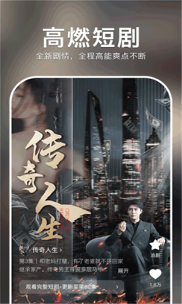 青果短剧截图0
